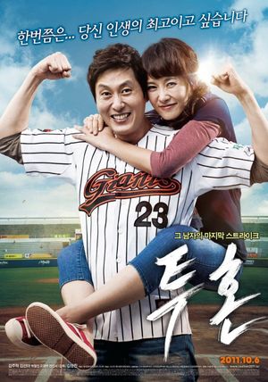 Pitch High's poster image