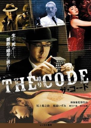 The Code: Angou's poster