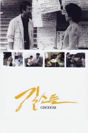 Gilsodom's poster