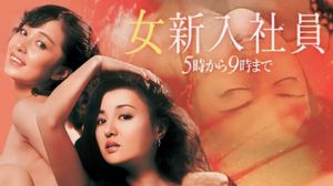 Horny Working Girl: From 5 to 9's poster