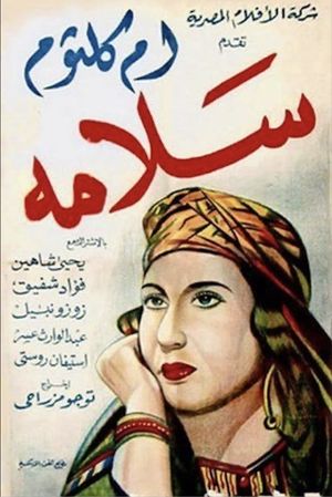Salamah's poster