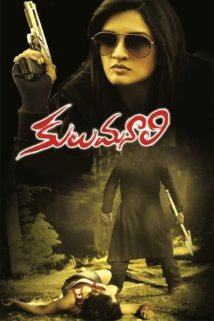 Kulu Manali's poster