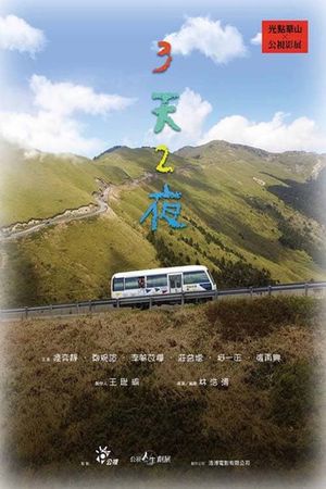 3 Days 2 Nights's poster