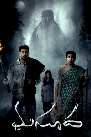 Masooda's poster