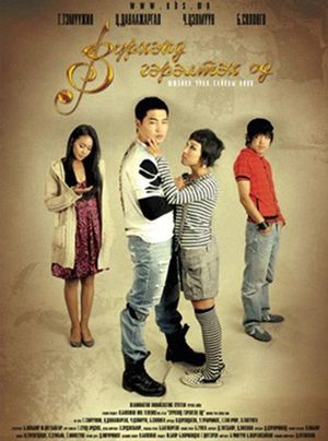 A Star Shining in the Heart's poster