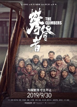 The Climbers's poster