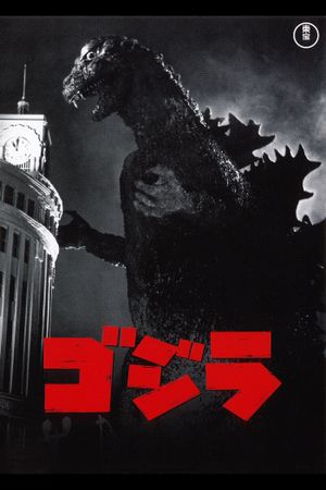 Godzilla's poster
