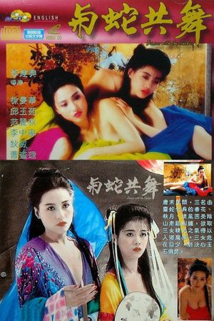 Tou se yi hung mou's poster