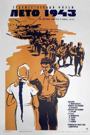 Leto 43-go goda's poster