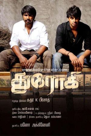 Drohi's poster