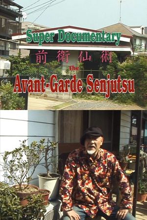 Super Documentary: The Avant-Garde Senjutsu's poster