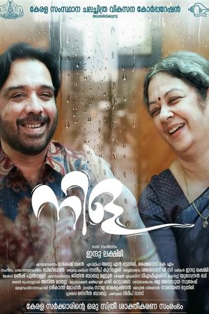 Nila's poster