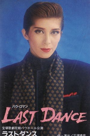 Last Dance's poster