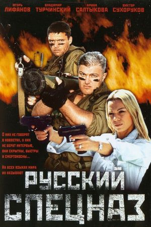 Russkiy spetsnaz's poster