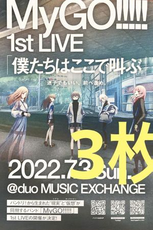 MyGO!!!!! 1st LIVE「We are here, screaming」's poster