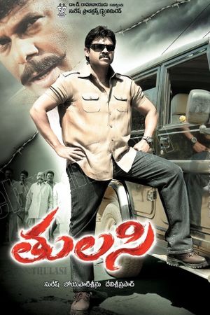 Thulasi's poster