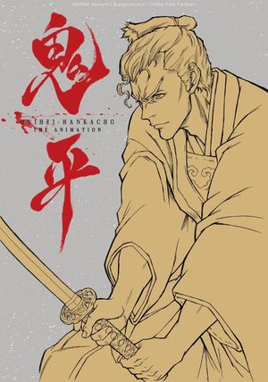 ONIHEI: That Man, Heizo Hasegawa's poster