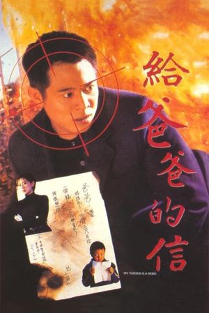 My Father Is a Hero's poster