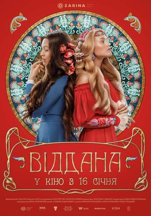 Viddana's poster