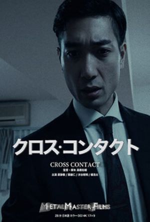Cross Contact's poster