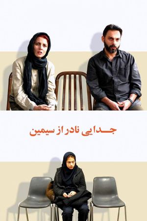 A Separation's poster