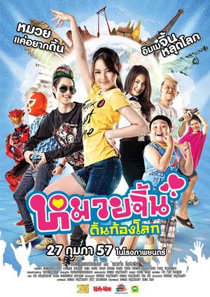 MuayJin's poster