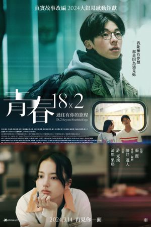 18×2 Beyond Youthful Days's poster