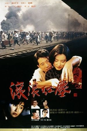 Red Dust's poster
