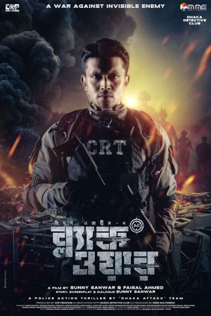 Black War: Mission Exteme 2's poster