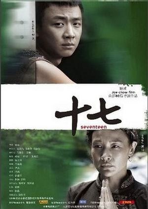 Shi Qi's poster