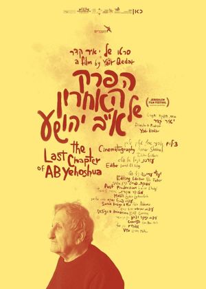 The Last Chapter of A.B. Yehoshua's poster