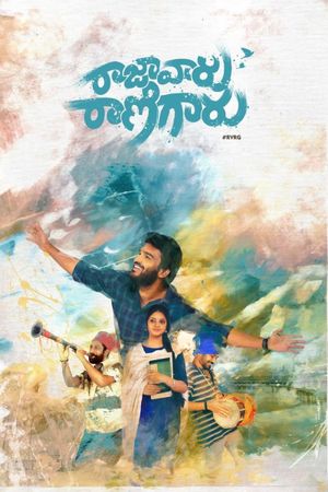 Raja Vaaru Rani Gaaru's poster