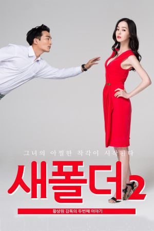 New Folder 2's poster