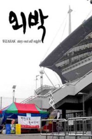 Weabak: Stay Out All Night's poster