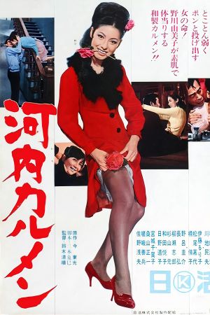 Carmen from Kawachi's poster