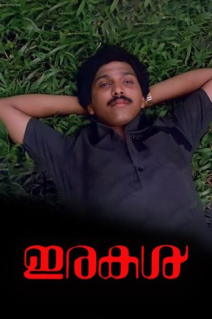 Irakal's poster