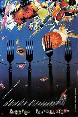 Dorogoe udovolstvie's poster