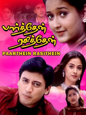 Parthen Rasithen's poster