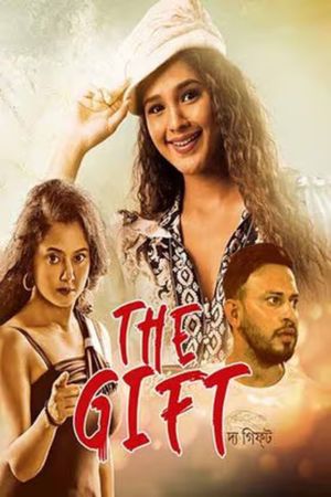 The Gift's poster