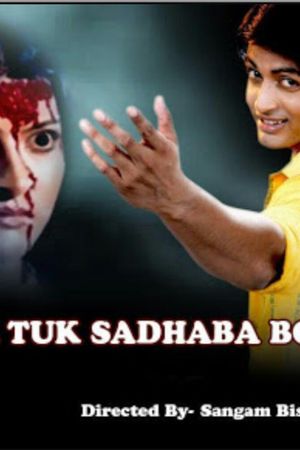 Lal Tuku Tuku Sadhaba Bahu's poster