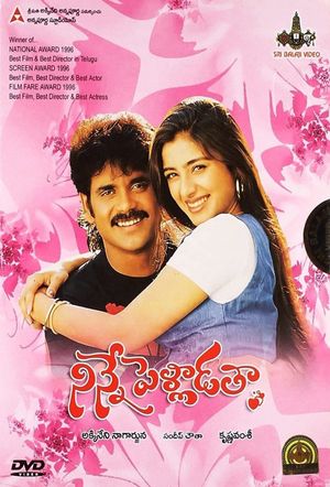 Ninne Pelladatha's poster image