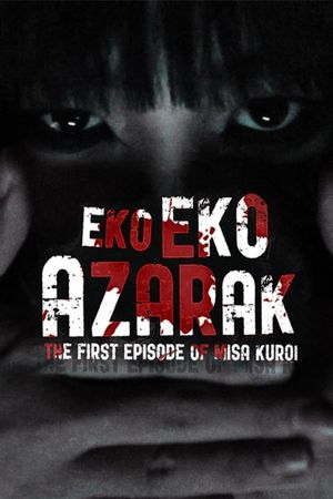 Eko Eko Azarak: The First Episode of Misa Kuroi's poster