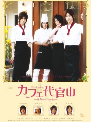 Kafe Daikanyama: Suwîto bôizu's poster