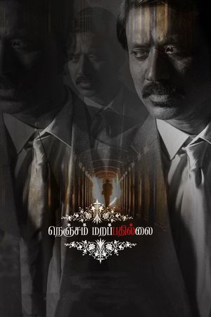 Nenjam Marappathillai's poster