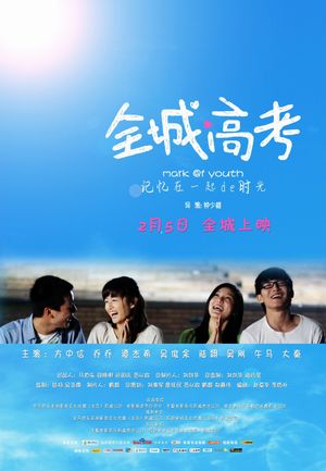 Mark of Youth's poster