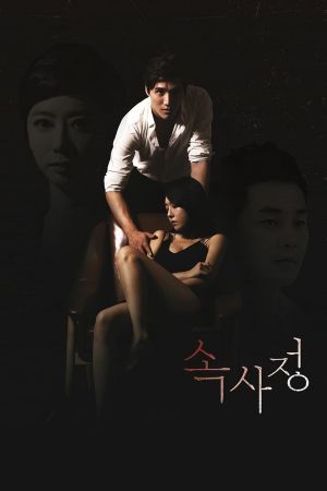 The Inside Story's poster