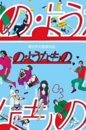 Something Like It's poster