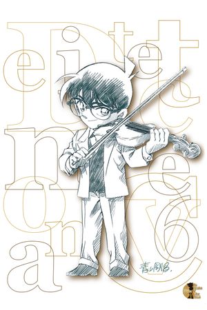 Detective Conan: The Phantom of Baker Street's poster