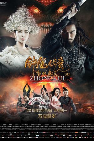 Zhongkui: Snow Girl and the Dark Crystal's poster