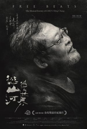 Free Beats: The Musical Journey of CHEN Ming Chang's poster